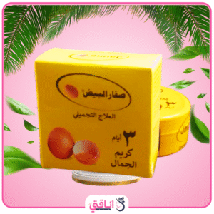 كريم  وجه صفار البيض