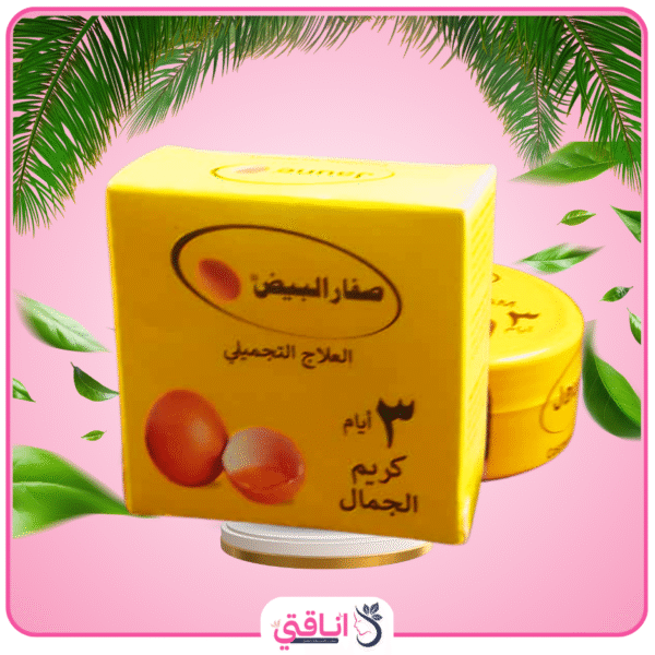 كريم  وجه صفار البيض