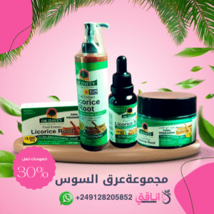 مجموعة عرق السوس